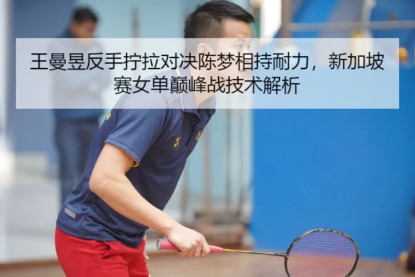 wang-man-yu-fan-shou-ning-la-dui-jue-chen-meng-xiang-chi-nai-li-xin-jia-po-sai-nv-dan-dian-feng-zhan-ji-shu-jie-xi-2-832.jpg