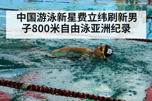 swimmer training