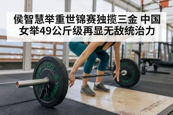 weightlifting training